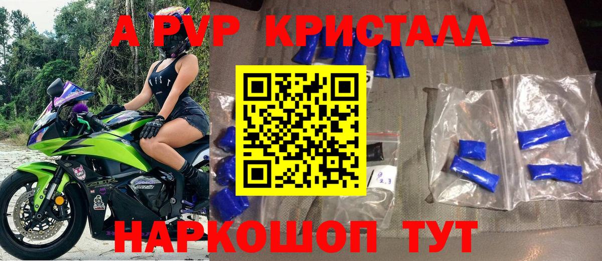 А ПВП  Alfa_PVP Crystall  дарнет шоп  Елизово  Alpha-PVP мука  Вход с VPN 