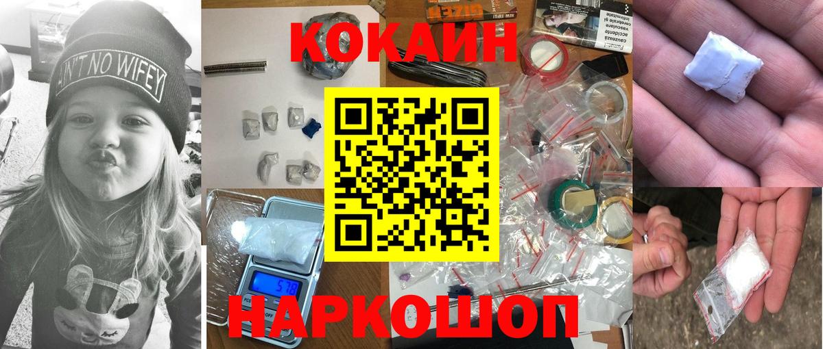 Cocaine Эквадор  COCAIN  Елизово  наркотики  Вход с VPN 