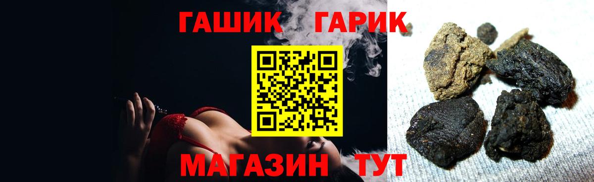 ГАШ Premium Елизово