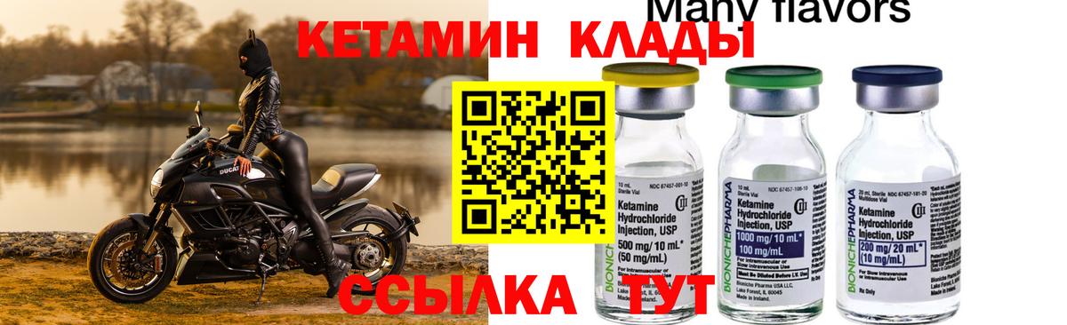 Елизово  blacksprut зеркало  Вход с VPN  Кетамин VHQ 