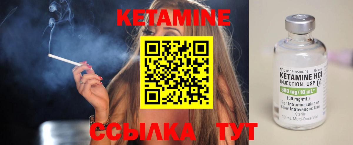 Кетамин VHQ Елизово