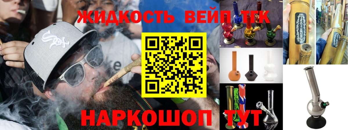 Дистиллят ТГК вейп  Дистиллят ТГК гашишное масло  магазин    Елизово  Вход с VPN 