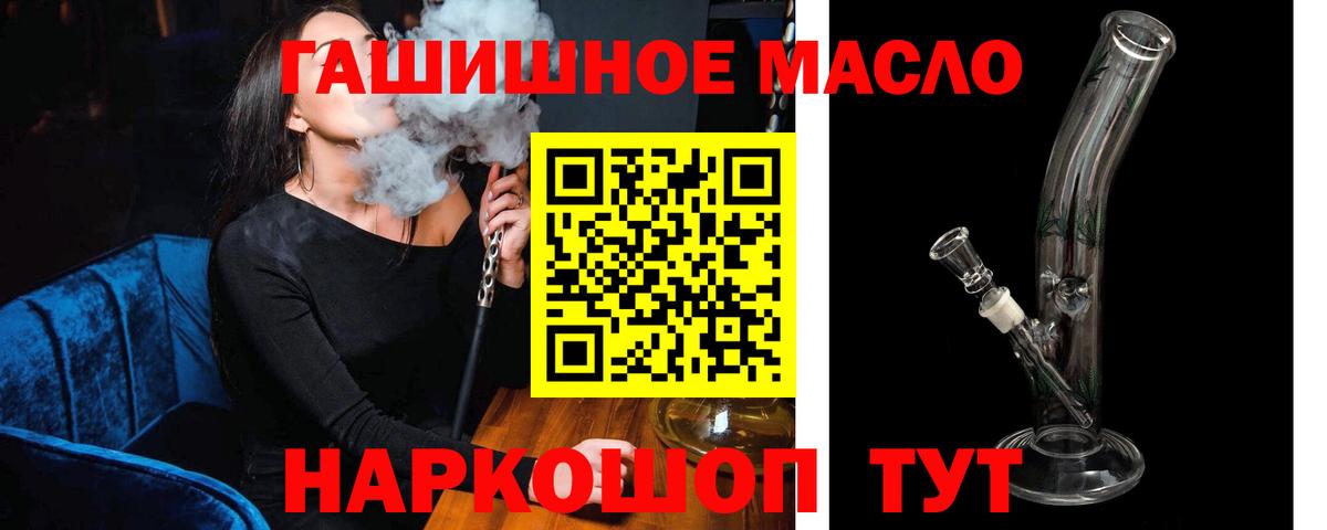 ТГК THC oil Елизово